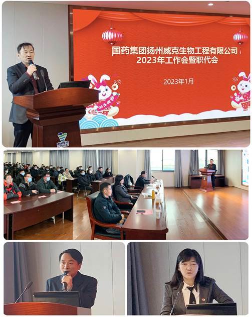 国药威克 cedbaddf-8d47-45a2-8fad-0b666e43aa72.jpg