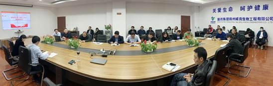 国药威克 38a91a0c-99b0-40f3-bc21-73f859802798.jpg